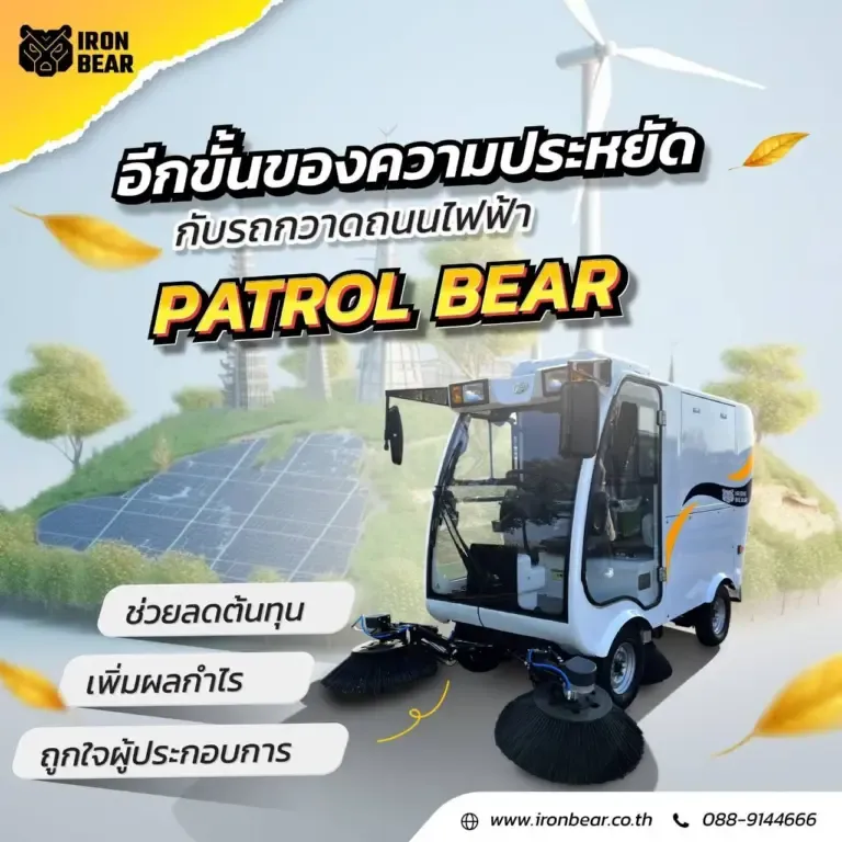 รถกวาดถนนแบบเดินตาม vs แบบนั่งขับ