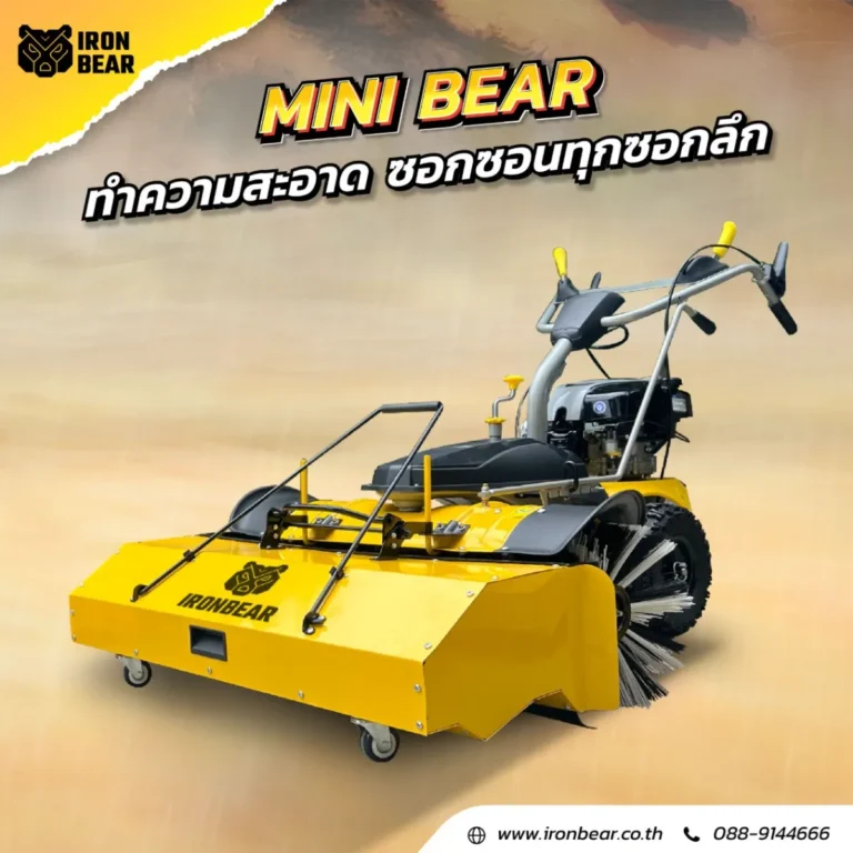 ซื้อรถกวาดดูดฝุ่นถนนต้องดูอะไร? คู่มือฉบับเจ้าหน้าที่จัดซื้อ